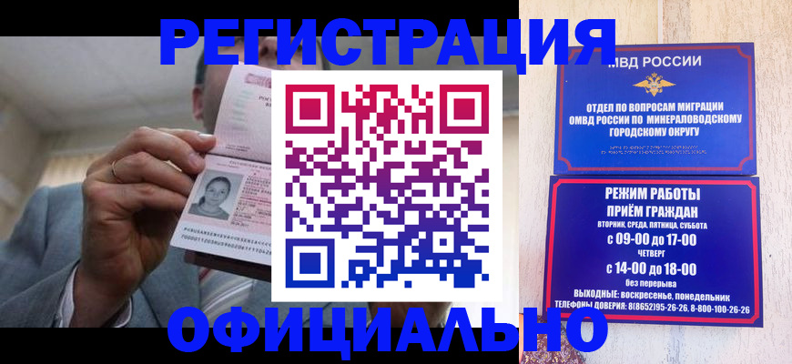 временная регистрация адрес в Нюрбе