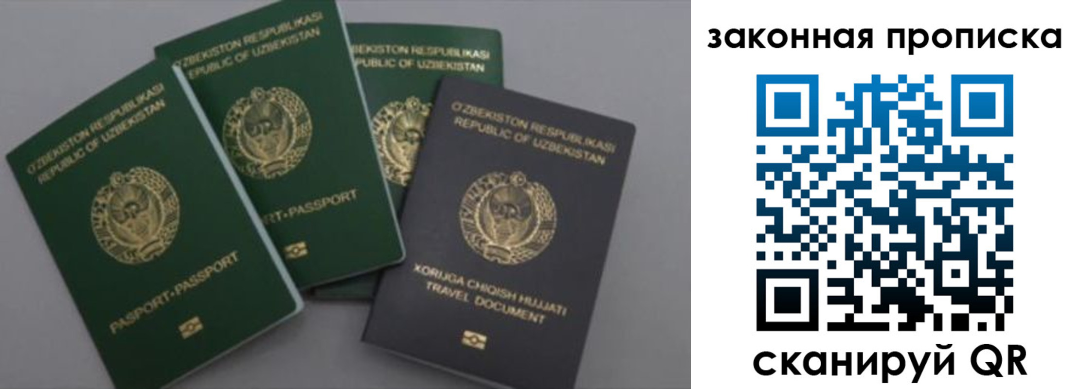 временная регистрация для школы в Нюрбе