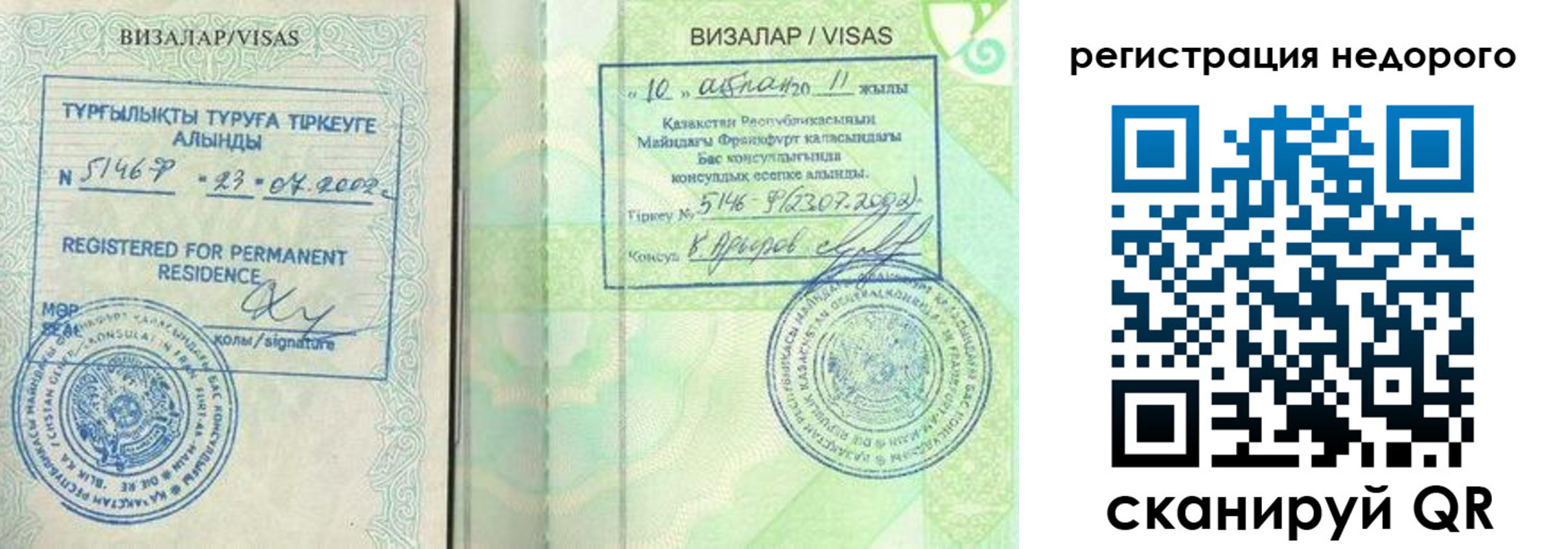 временная регистрация недорого в Нюрбе