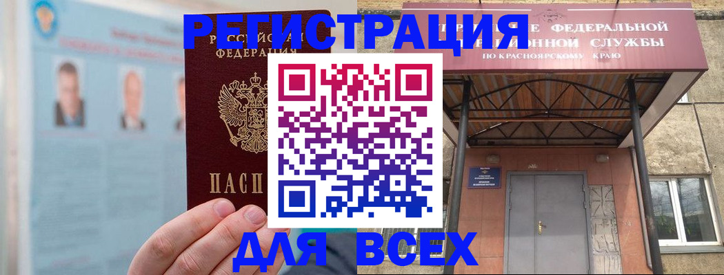 прописка ребенка в Нюрбе