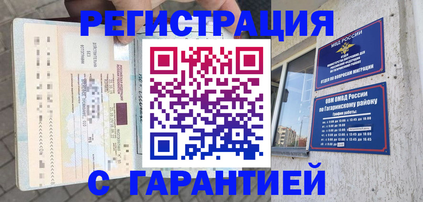 временная регистрация 2025 в Нюрбе