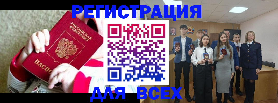 регистрация для дет. сада в Нюрбе
