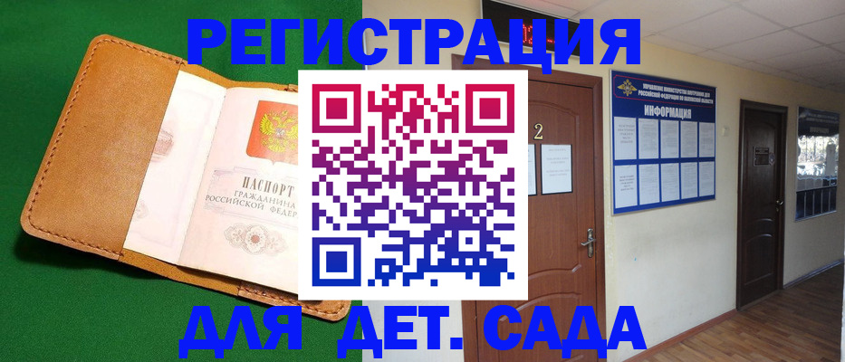 временная регистрация гарантия в Нюрбе
