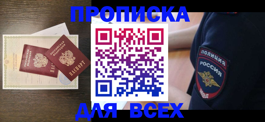 временная регистрация поиск в Нюрбе