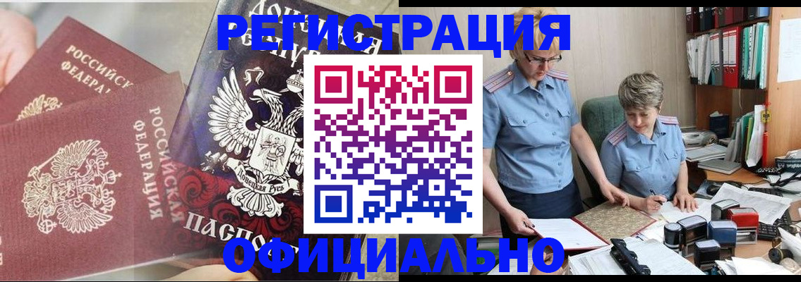 временная регистрация недорого в Нюрбе